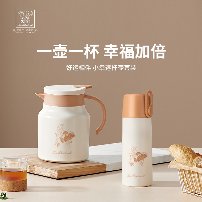 每周秒杀.火象 小幸运杯壶套装HXB-TZ156卡其色 杯350ml 壶1000ml