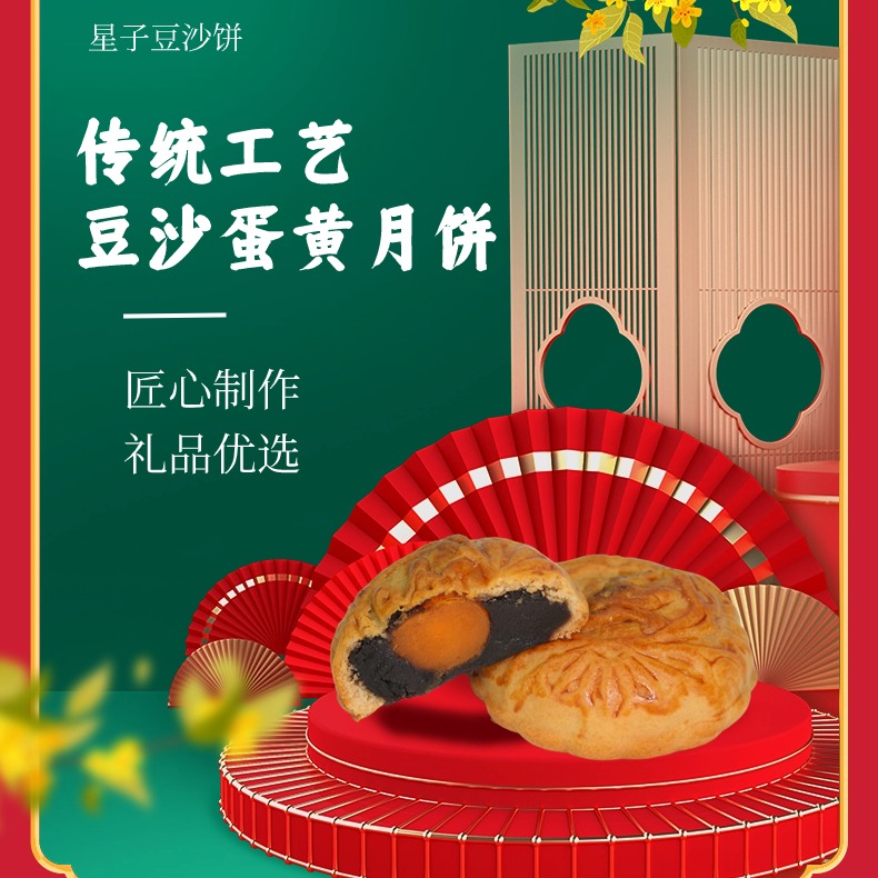 每周秒杀.玉猫牌广东非遗美食柴火豆沙星子月饼  六个装简装版（仅售2个月）