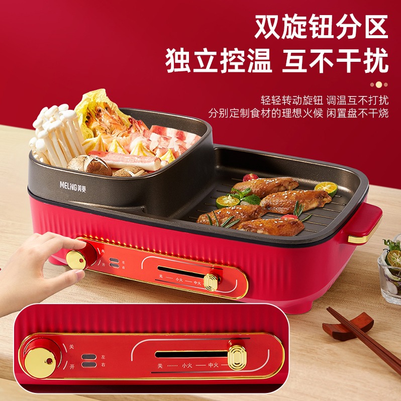 每周秒杀.美菱6L一体刷锅MT-HZ17G9