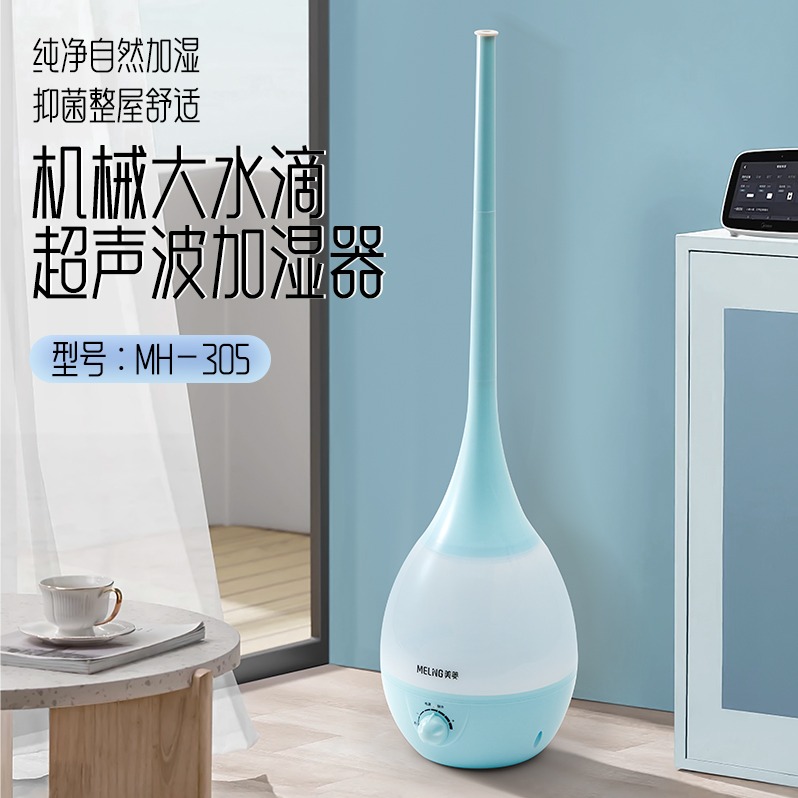 每周秒杀.美菱3L加湿器MH-305