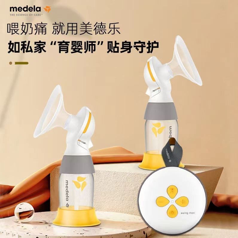 1月内购.美德乐丝韵翼智能版吸奶器（已发货拦截拒收快递，需客户承担运费）