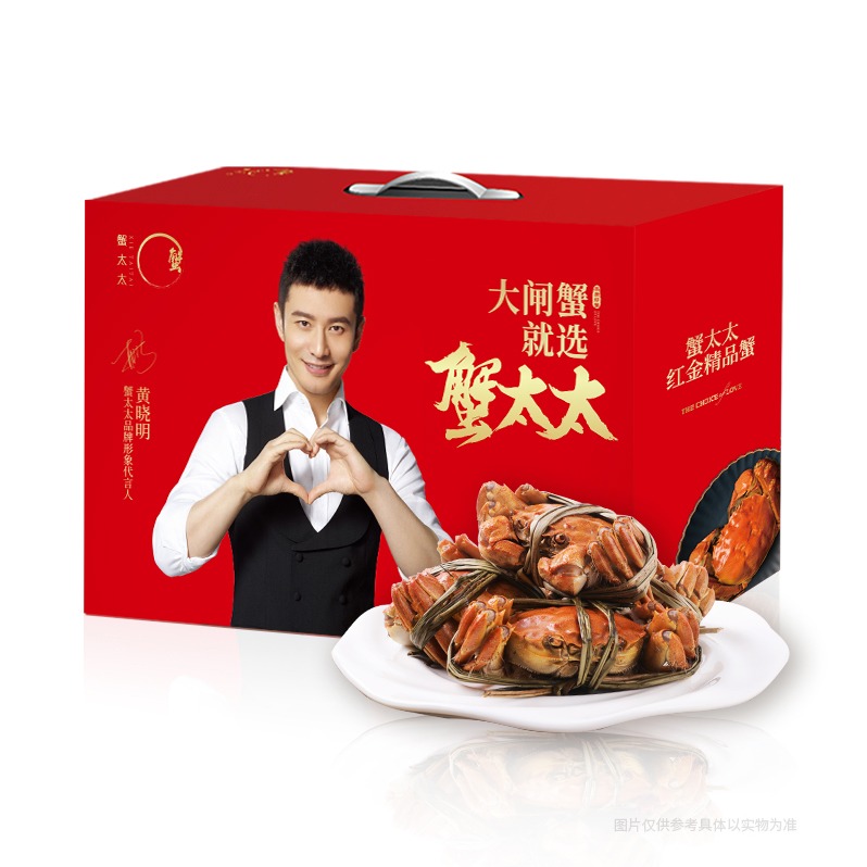 每周秒杀.蟹太太 红金礼盒系列499型公3.2两 母2.2两3对装（6只）【  蟹礼卡劵 】