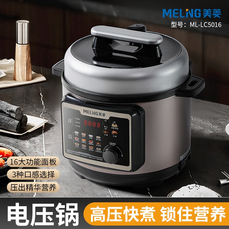 每周秒杀.美菱6.5L电压力锅ML-LC5016