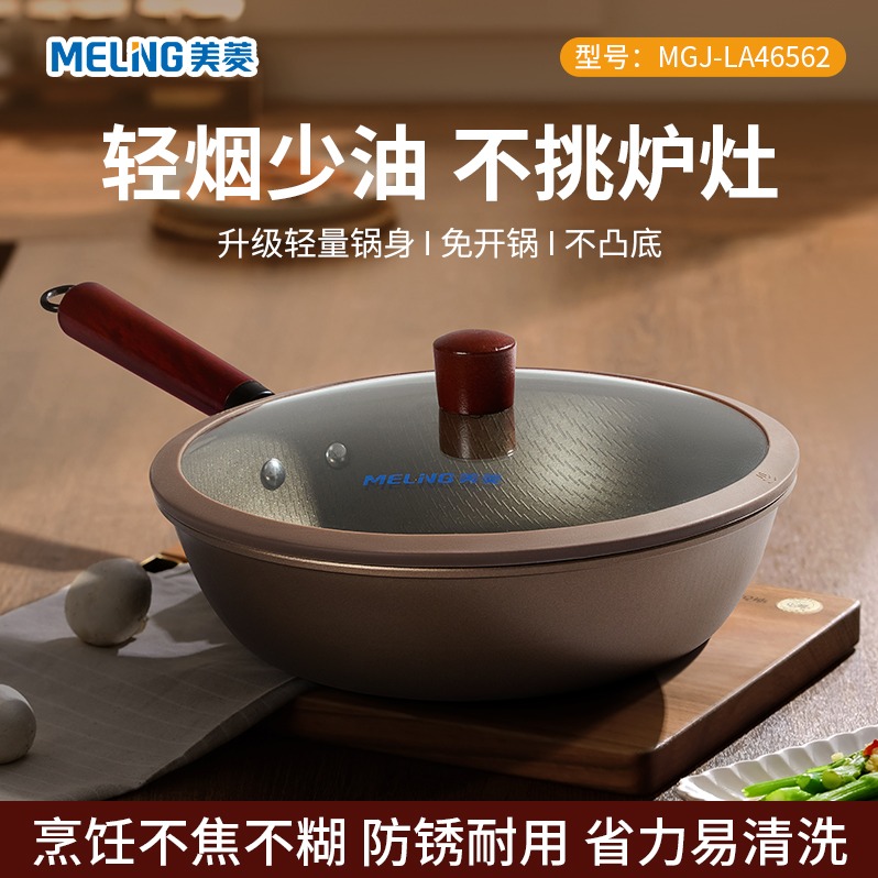 每周秒杀.美菱28CM香槟食韵炒锅MGJ-LA46562