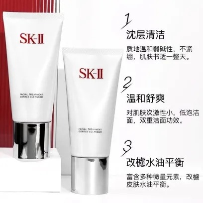 每周秒杀.一般贸易SK2洁面奶120g