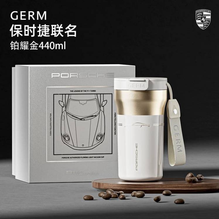 3月内购 保时捷系列流光保温杯440ml铂曜金