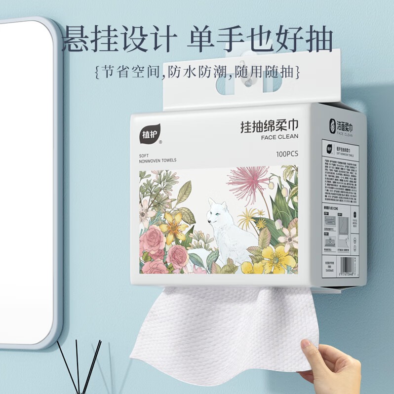 每周秒杀.植护 清洁日化套装（洗衣液洗衣凝珠儿童洗衣皂护手霜沐浴露绵柔巾悬挂抽纸） ZH1280N10