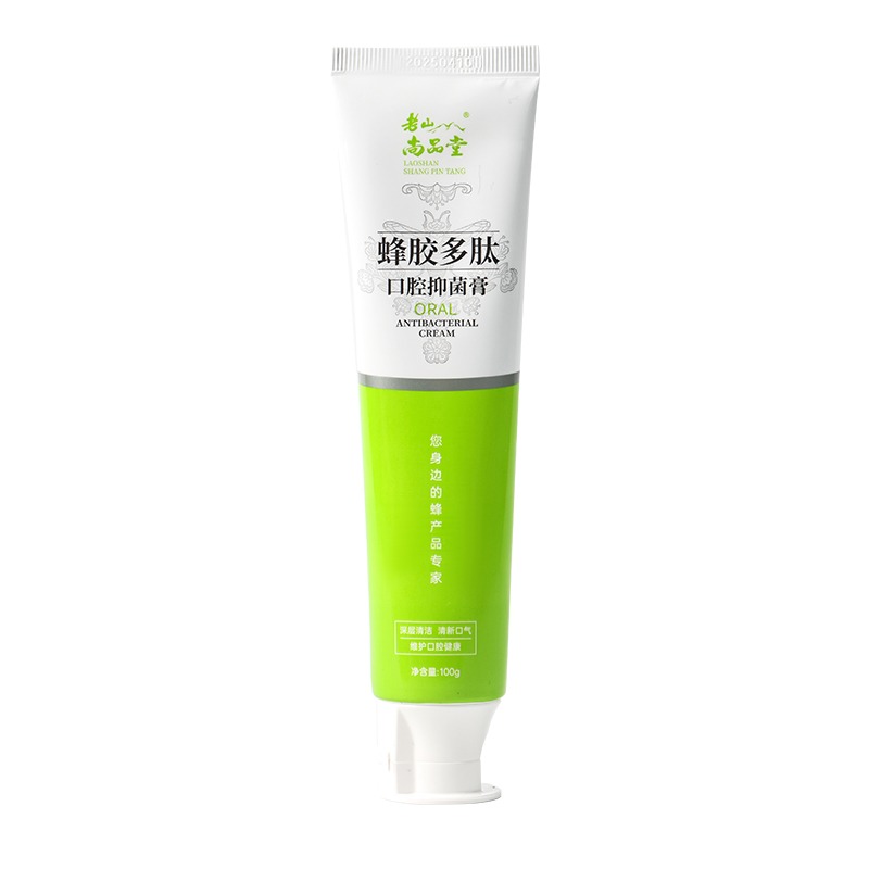 每周秒杀.老山蜂胶抑菌膏100g/盒