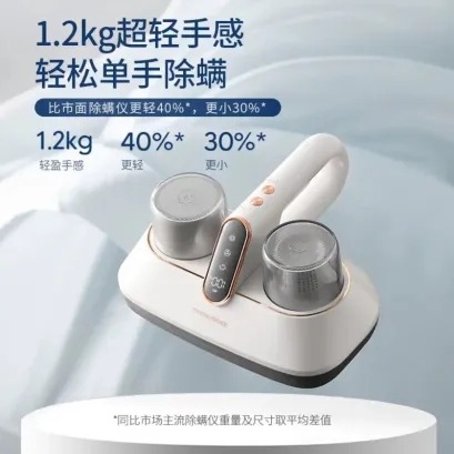 每周秒杀.摩飞除螨仪MR3100白色