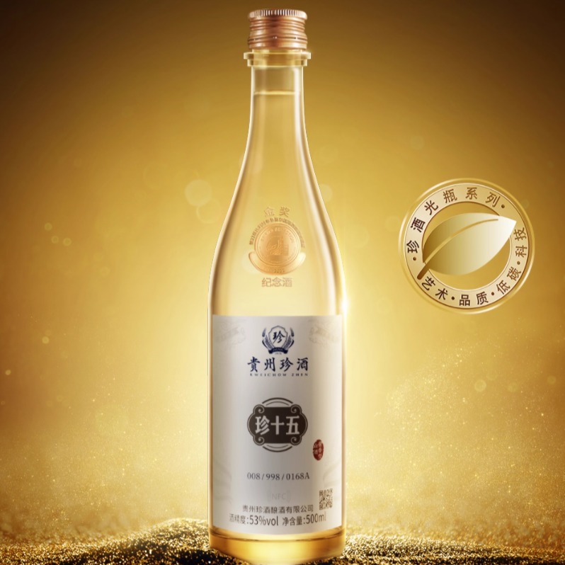 3月内购 贵州珍酒酱香型白酒珍十五·金奖纪念酒53度高端光瓶酒送礼收藏*4瓶