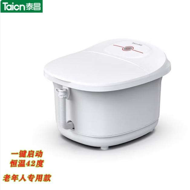 每周秒杀.泰昌高端养生足浴器TC-YX7101