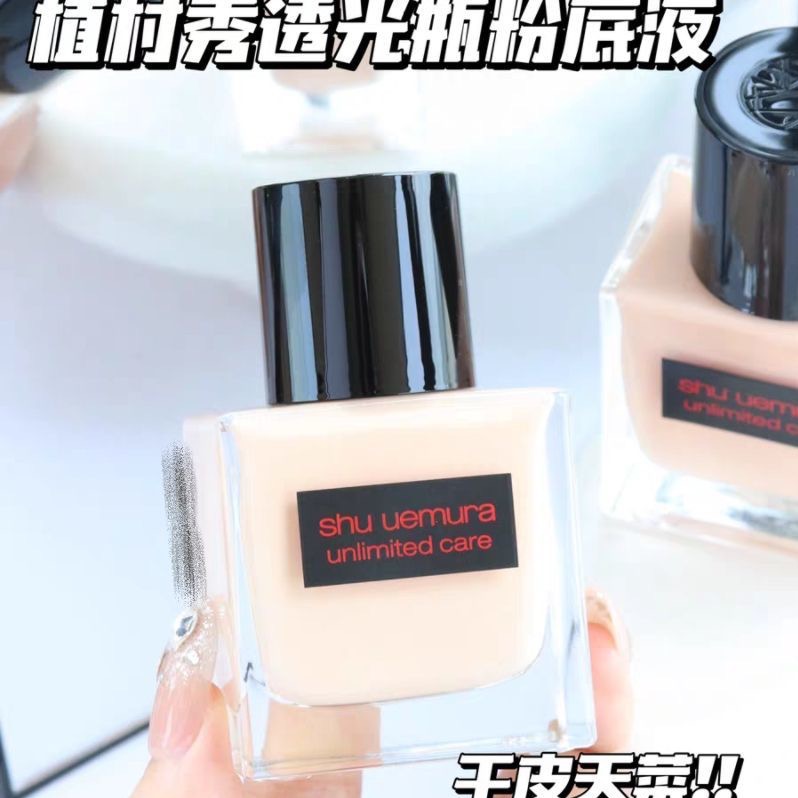 每周秒杀.Shu Uemura/植村秀 透光瓶新款粉底液 35ml 2024新款（#594）