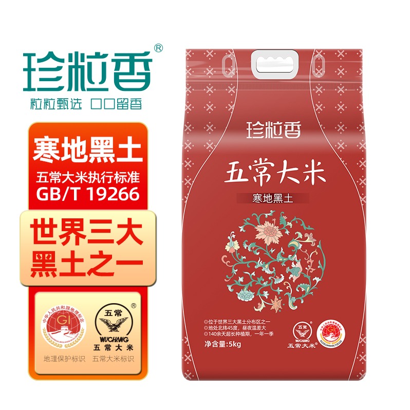 618百货.珍粒香寒地黑土五常大米5kg