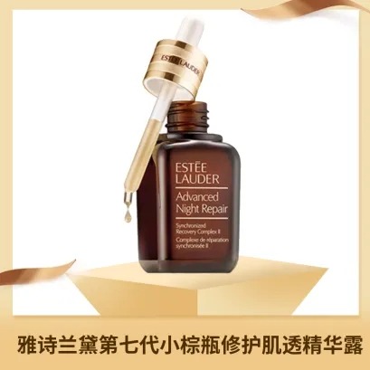 每周秒杀.【香港直邮】美国雅诗兰黛小棕瓶面部精华第七代精华液100ml