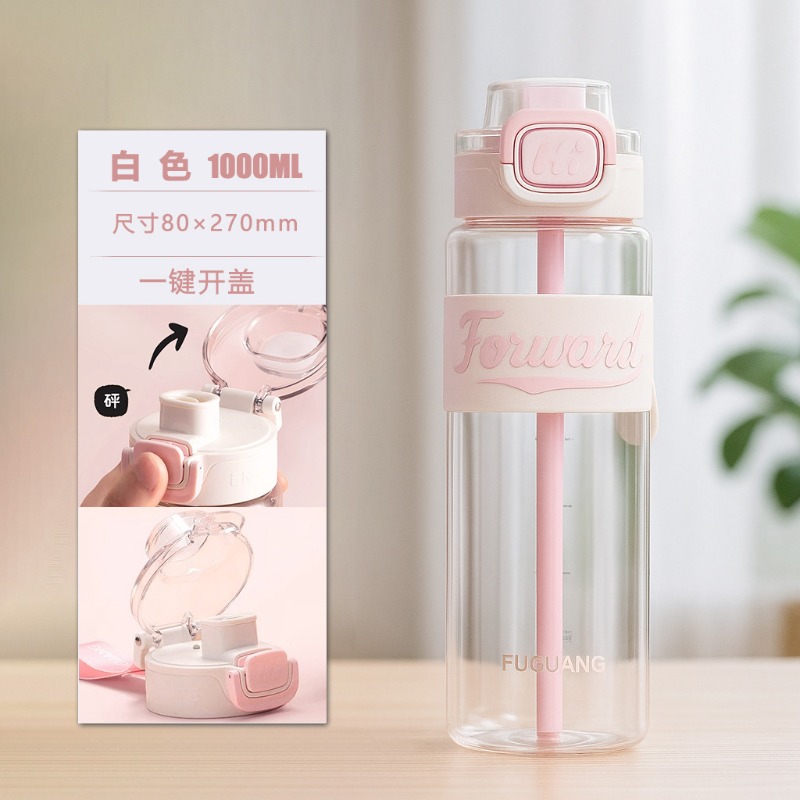 11月内购.富光太空杯儿童水杯夏学生吸管杯带提绳便携高颜值大容量运动杯子白色1000ml偏远地区:(含新疆、西藏、内蒙古、宁夏、海南、青海)不发货