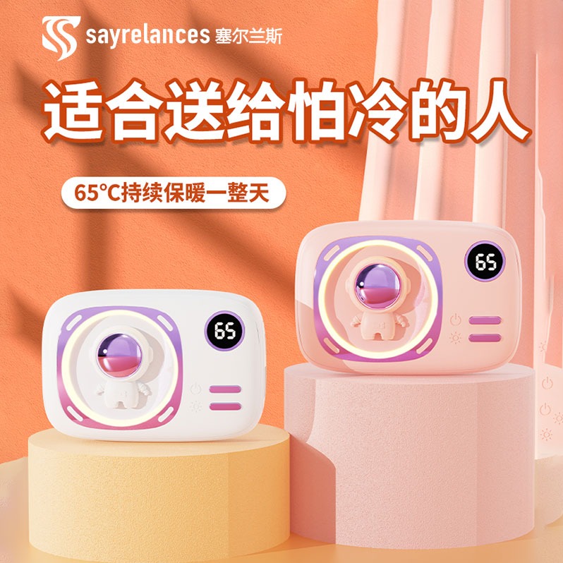 每周秒杀.塞尔兰斯 SAYRELANCE充电暖手宝N18(下单请备注颜色：白色 / 粉色 ）