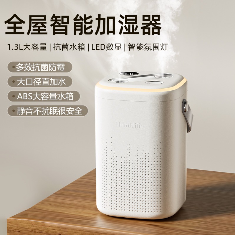 每周秒杀.塞尔兰斯 SAYRELANCE全屋智能加湿器HD68