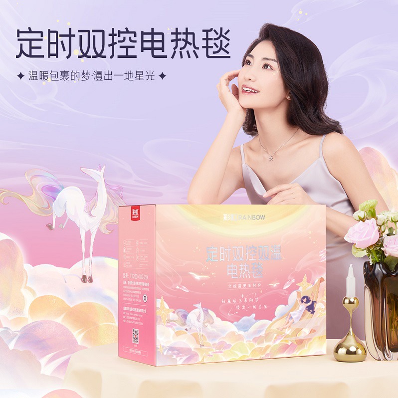 每周秒杀.彩虹双控双温9档调温定时除螨化纤印花双人电热毯2*1.8米 T2018