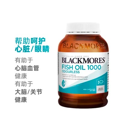 12月内购.澳洲blackmores澳佳宝 深海鱼油软胶囊 无腥味 400粒 疏通血管降血脂  香港直邮