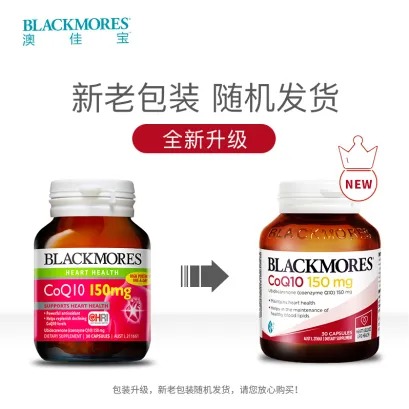 保健品专区.澳洲Blackmores澳佳宝高浓缩辅酶Q10 30粒  【香港直邮 新老包装随机发货】