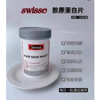 保健品专区.澳洲Swisse 胶原蛋白片100粒 版本随机 香港直邮