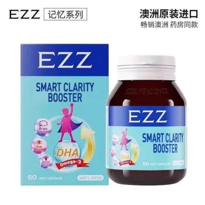 保健品专区.【香港直邮】澳洲EZZ综合脑力素DHA胶囊儿童青少年学生综合记忆力维生素聪明丸