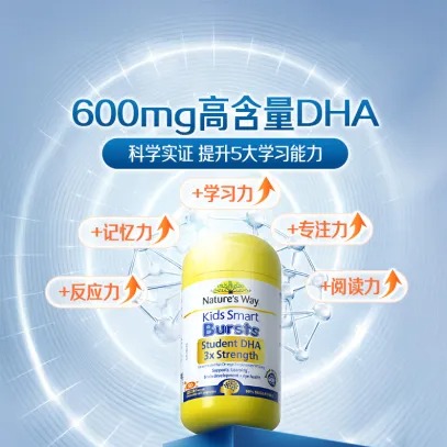 保健品专区.【保税】澳洲佳思敏Nature's Way儿童三倍DHA鱼油胶囊50粒