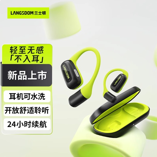 每周秒杀.兰士顿可水洗不入耳运动耳机AirFit（TS15）黑色、荧火绿、灵动白（下单备注颜色）