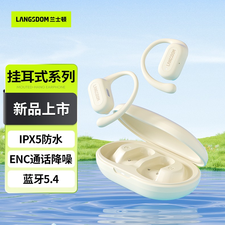 每周秒杀.兰士顿开放式运动蓝牙耳机TS19黑色，米黄色，灰绿色（下单备注颜色）