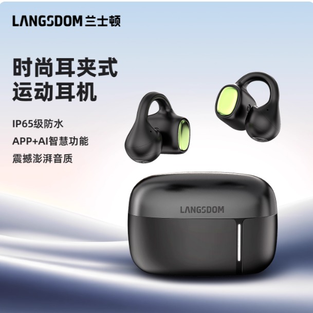 每周秒杀.兰士顿时尚夹耳式耳机  AirSoul Mix（TS29)黑色，米白色（下单备注颜色）