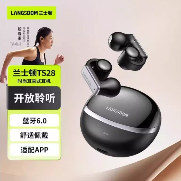 每周秒杀.兰士顿金属感耳夹式TS28黑色，米黄色（下单备注颜色）