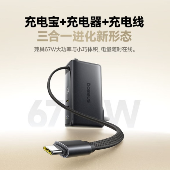 每周秒杀.倍思 Nomos NT11 超能充数显移动电源 10000mAh 67W PPNLD-1W67  星际黑