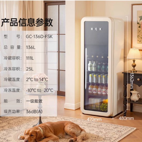 每周秒杀.哈士奇HCK冰吧GC-136D-FSK纤纤吧奶茶色