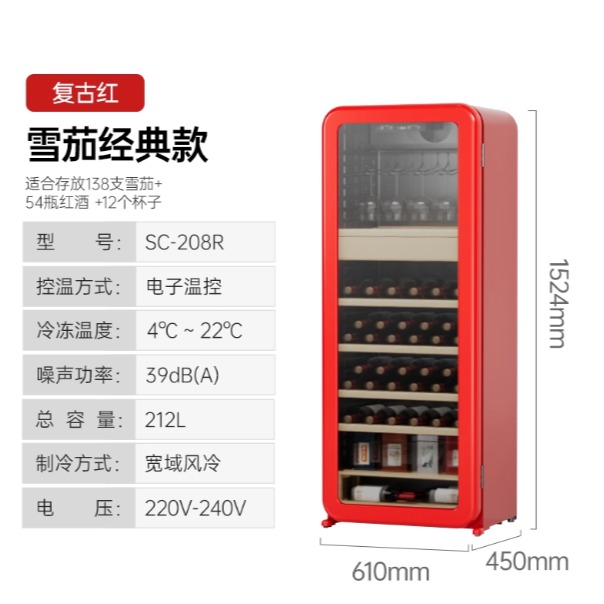 每周秒杀.哈士奇HCK爆款酒柜208系列SC-208RG雪茄·酒柜一体 雪茄酒柜黑色/红色（下单备注颜色）