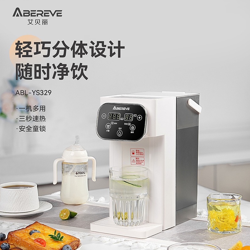 每周秒杀.艾贝丽即热式饮水机ABL-YS329 偏远地区（黑龙江，吉林，辽宁，甘肃，宁夏，青海，内蒙古，陕西，新疆，西藏，海南）等不发货