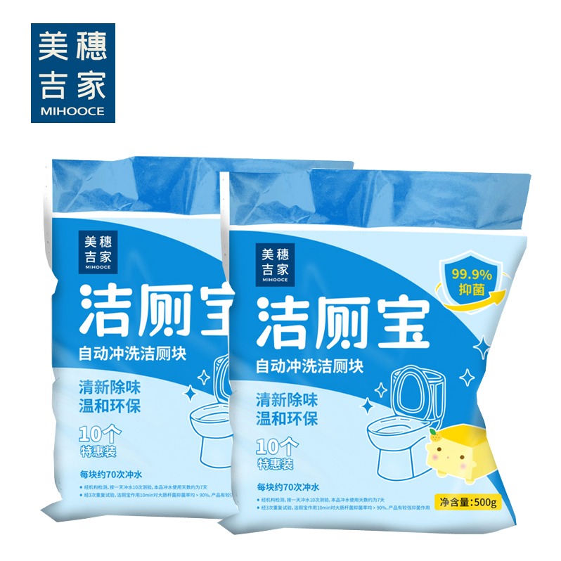 每周秒杀.美穗吉家 蓝泡泡洁厕宝 10个装*2袋-81747