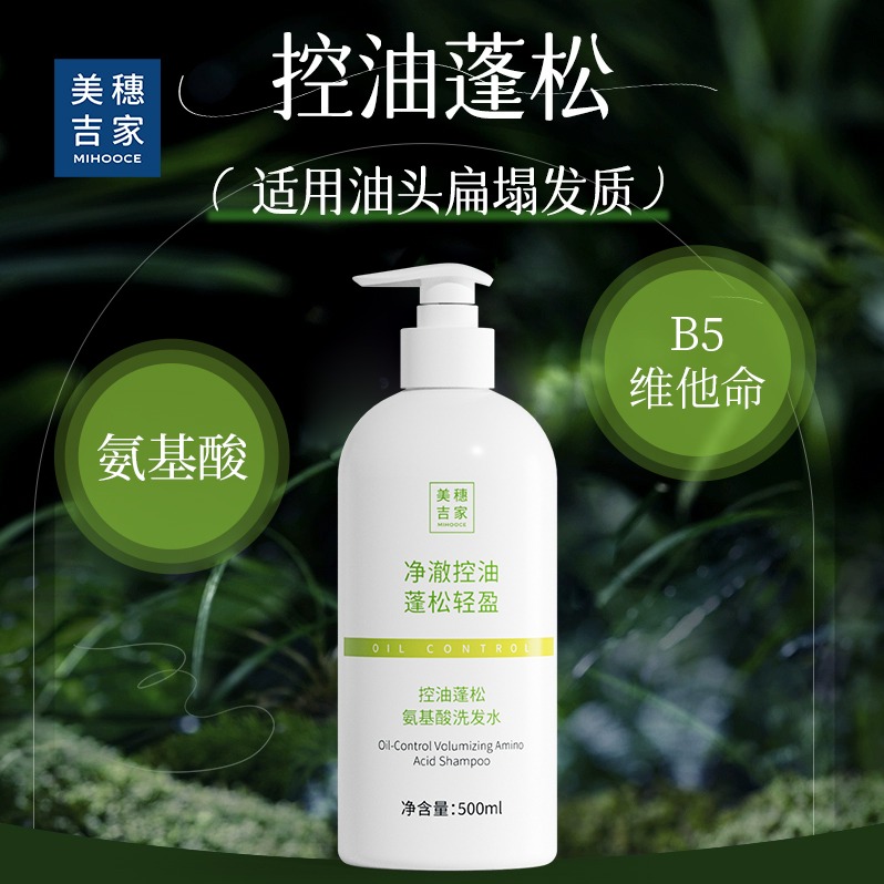 每周秒杀.美穗吉家 控油蓬松氨基酸洗发水 500ml 90020