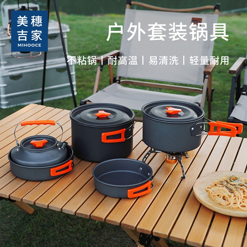 每周秒杀.美穗吉家 户外露营锅具套装四件套 MIHH-2408120