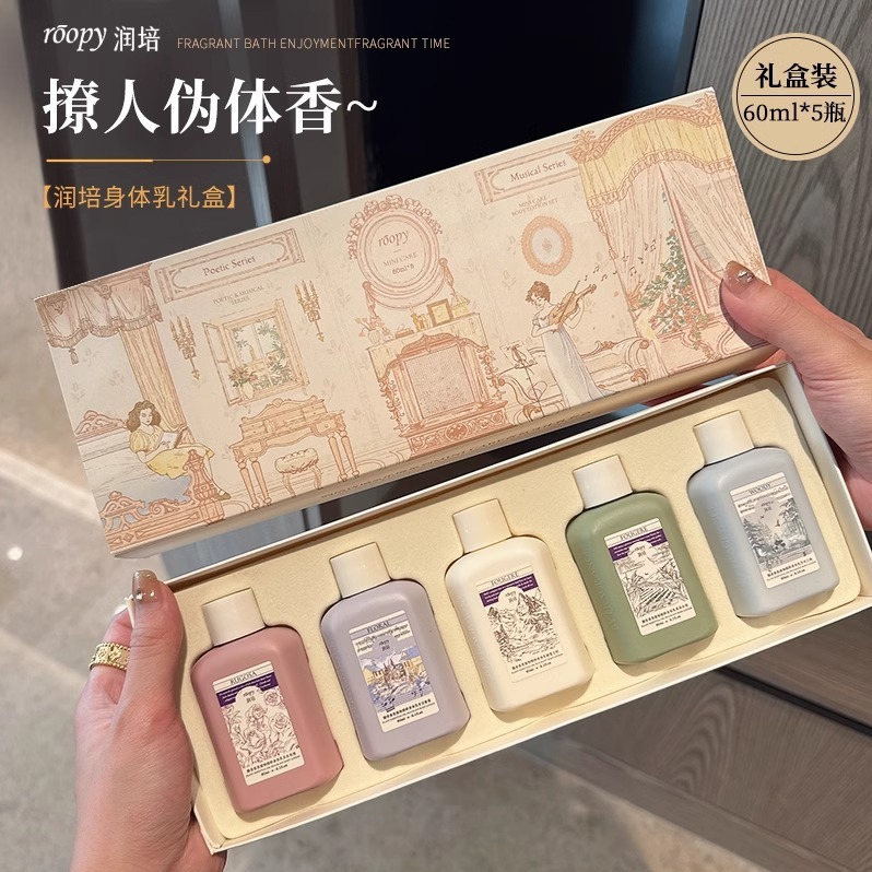 每周秒杀.roopy润培香氛植物身体乳5支装60ml*5