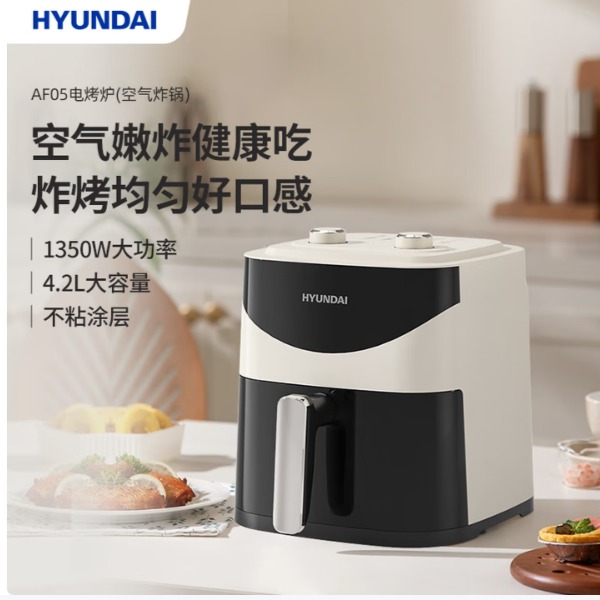 每周秒杀.HYUNDAI电烤炉(空气炸锅)AF05