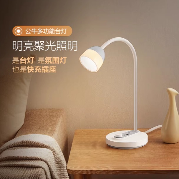 每周秒杀.公牛20W快充阅读插座台灯ML-J008Y-ES白色