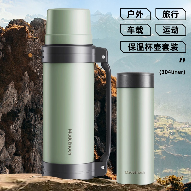 每周秒杀.MadeEnoch探路者保温杯保温壶-杯壶套装ME-007 1200ml+380ml