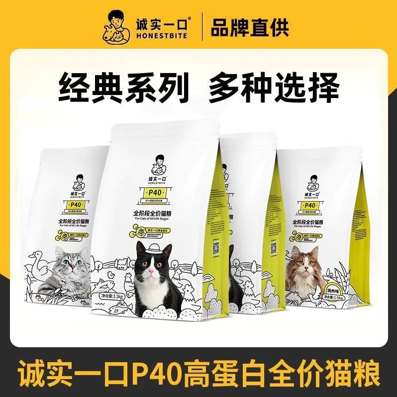 每周秒杀.诚实一口 成幼猫增肥发腮五谷高蛋白全价猫粮（ P40经典鸡鱼1.5kg）