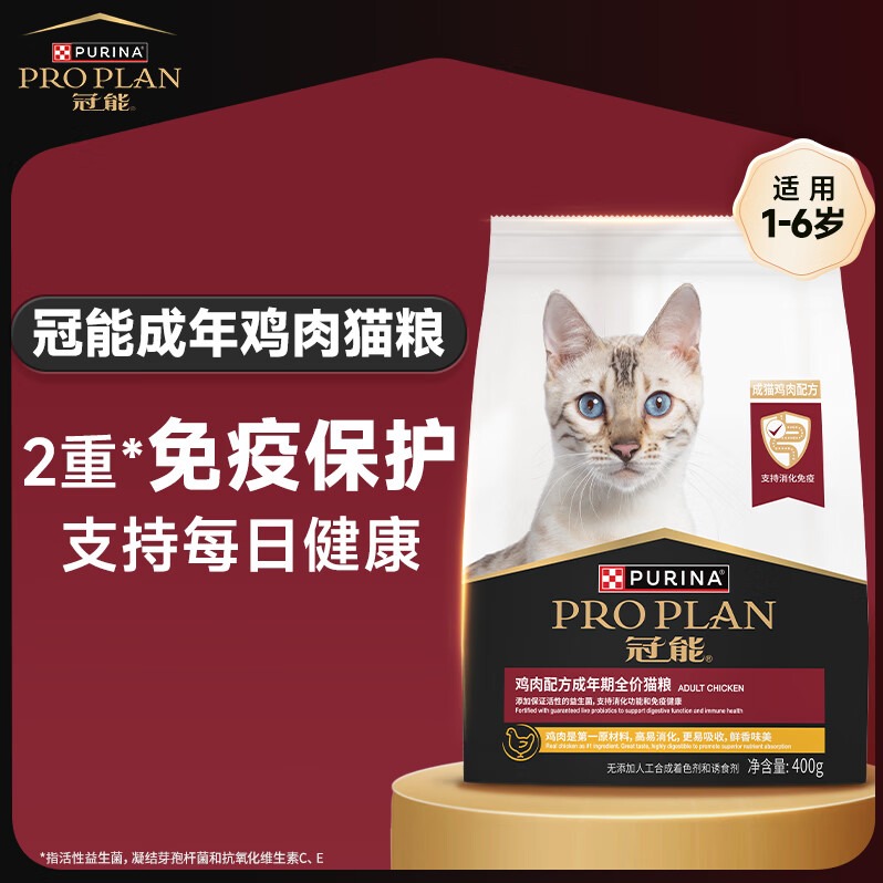 每周秒杀.冠能鸡肉配方成年期全价猫粮 2.5kg