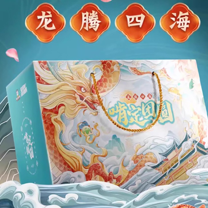 每周秒杀.周黑鸭 啃定团圆-龙腾四海