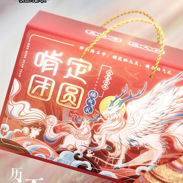 每周秒杀.周黑鸭 啃定团圆-福气礼