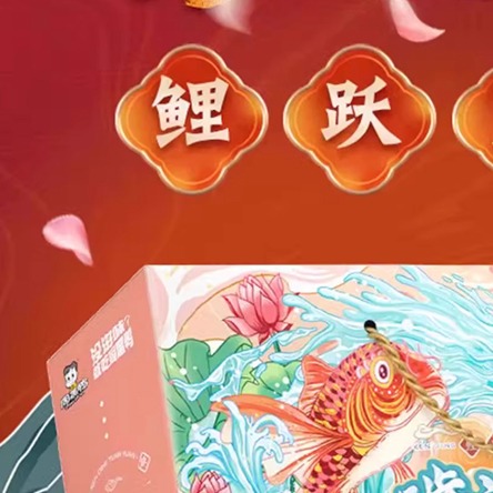 每周秒杀.周黑鸭 啃定团圆-鲤跃龙门
