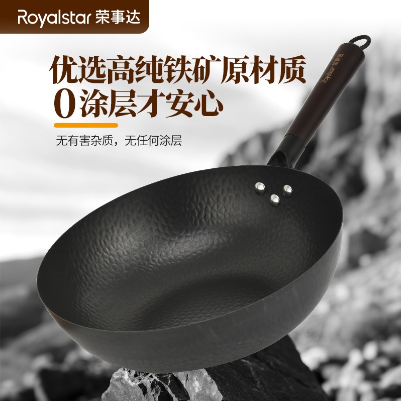 每周秒杀.荣事达匠心锻打铁锅RG-ZGD0328SN 32cm