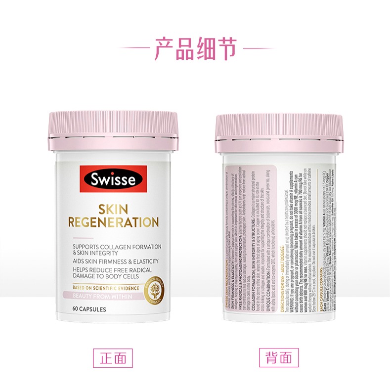 【香港直邮】Swisse 金装抗糖丸60粒