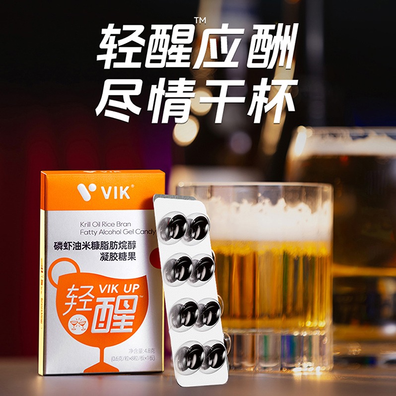 Vik逢时轻醒磷虾油进口原料双专利应酬酒局 酒局搭档 8粒/盒